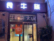 朝阳惠新西街安苑路65㎡商铺出租，公司照可用，可明火，可餐饮_图1