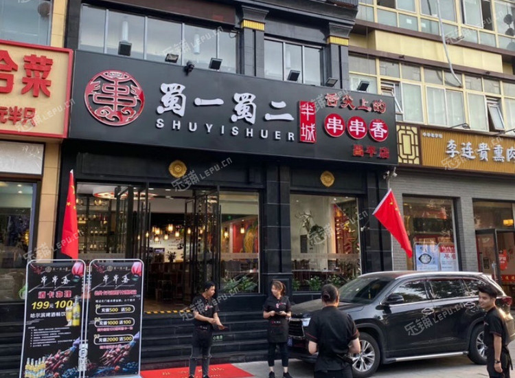 昌平昌平县城南环路465㎡小吃快餐店转让公司照可过户可明火可餐饮