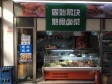 海淀魏公村北三环西路12㎡水产肉类熟食店转让，大照/集体照_图2