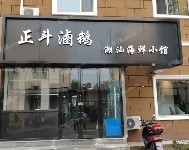 朝阳双井广渠路150㎡小吃快餐店转让，个人照可用，可明火，可餐饮