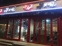朝阳惠新西街惠新东街150㎡小吃快餐店转让，公司照可过户，可明火，可餐饮