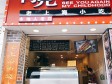 闵行七宝宝南路40㎡小吃快餐店转让，公司照可用，可明火，可餐饮_图6