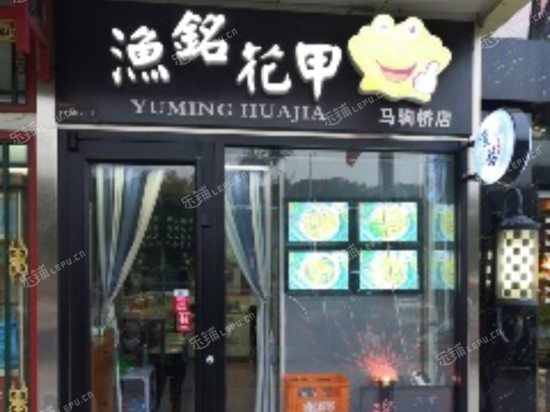 通州马驹桥兴华南街35㎡小吃快餐店转让，个人照可用，可明火，可餐饮