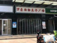 朝阳管庄双桥东路13㎡商铺出租，大照/集体照，可餐饮_图1