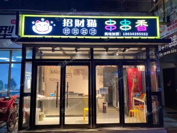 延庆妫水北街22㎡商铺转让，公司照可过户，可餐饮