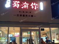 丰台玉泉营丰桥路8㎡小吃快餐店出租，个人照可用，可明火，可餐饮