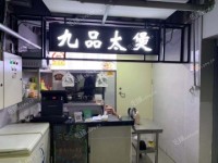 朝阳望京东阜荣街16㎡小吃快餐店转让，大照/集体照，可明火，可餐饮