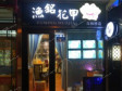 通州马驹桥兴华南街35㎡小吃快餐店转让，个人照可用，可明火，可餐饮_图5