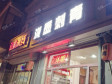 朝阳东坝志港路40㎡纹身店出租，个人照可用_图1