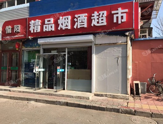 昌平昌平县城龙水路50㎡烟酒茶叶店转让，公司照可过户