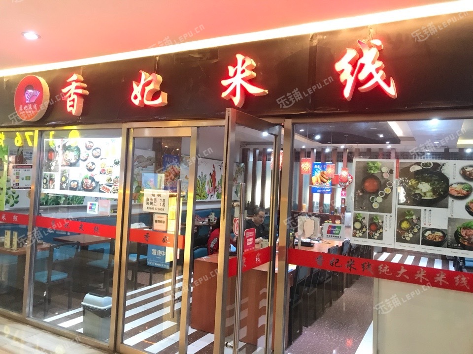 顺义顺义城顺白路181㎡小吃快餐店转让，公司照可过户，可餐饮
