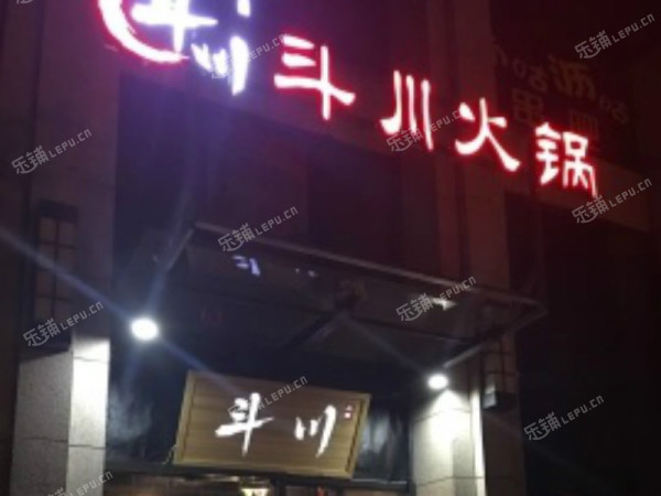 石景山古城鲁谷路210㎡火锅店转让，公司照可过户，可明火，可餐饮