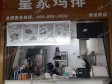 顺义顺义城南焦路12㎡小吃快餐店(窗口)转让，个人照可用，可餐饮_图2