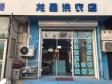 昌平龙泽昌平路50㎡干洗店转让，可办照，可明火，可餐饮_图2