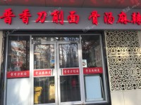 朝阳安贞北三环中路164㎡小吃快餐店转让，公司照可过户，可明火，可餐饮