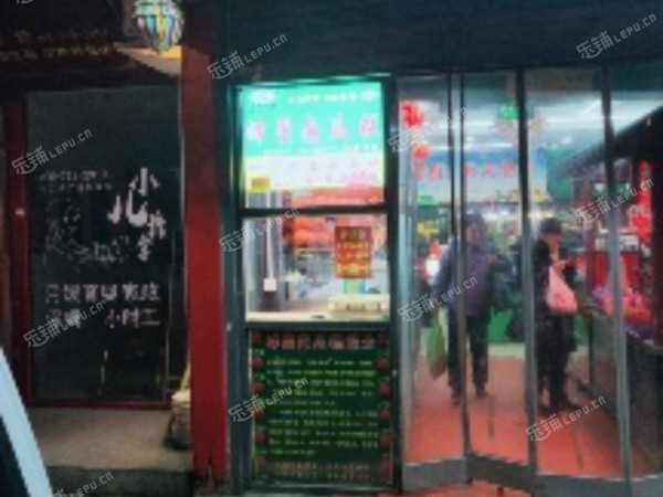 东城交道口交道口南大街7㎡小吃快餐店(窗口)转让，大照/集体照