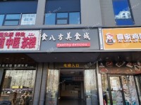 朝阳劲松广渠路12㎡小吃快餐店转让，大照/集体照，可明火，可餐饮
