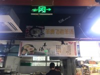 朝阳劲松广渠路15㎡小吃快餐店转让，大照/集体照，可明火，可餐饮