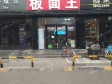 大兴亦庄同济南路50㎡小吃快餐店转让，个人照可用，可餐饮_图1