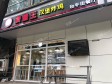 朝阳国展和平街95㎡小吃快餐店转让，公司照可过户，可明火，可餐饮_图6