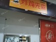 朝阳劲松广渠路12㎡小吃快餐店转让，大照/集体照，可明火，可餐饮_图4