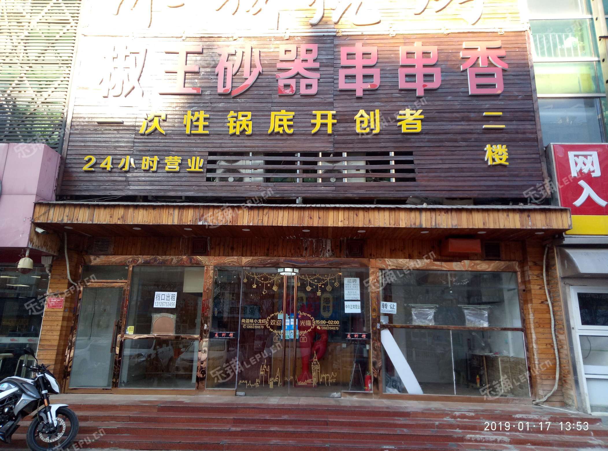 大兴观音寺黄村东大街7㎡小吃快餐店(窗口)转让，个人照可用，可餐饮