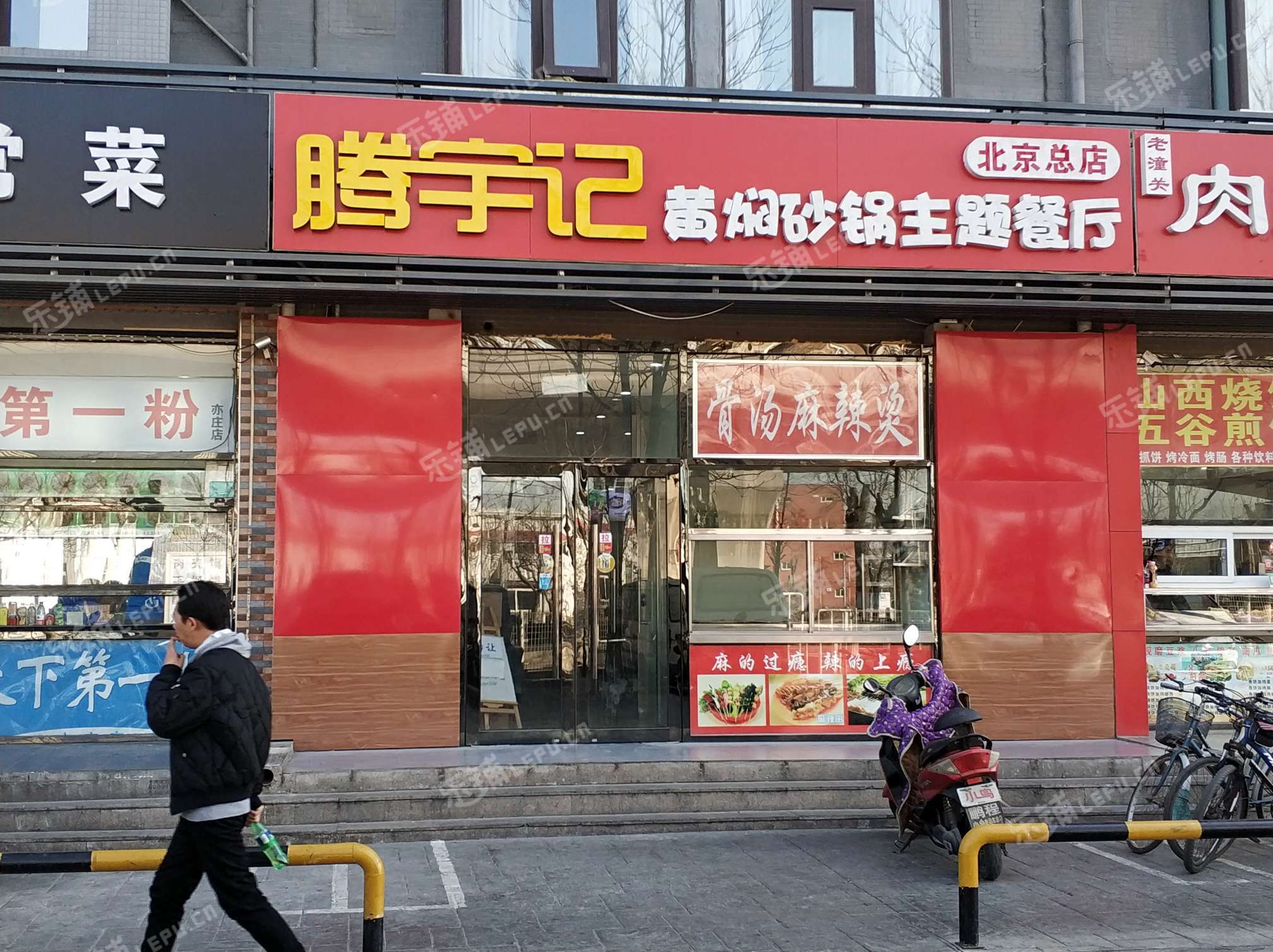 大兴亦庄康定街50㎡小吃快餐店转让，公司照可过户