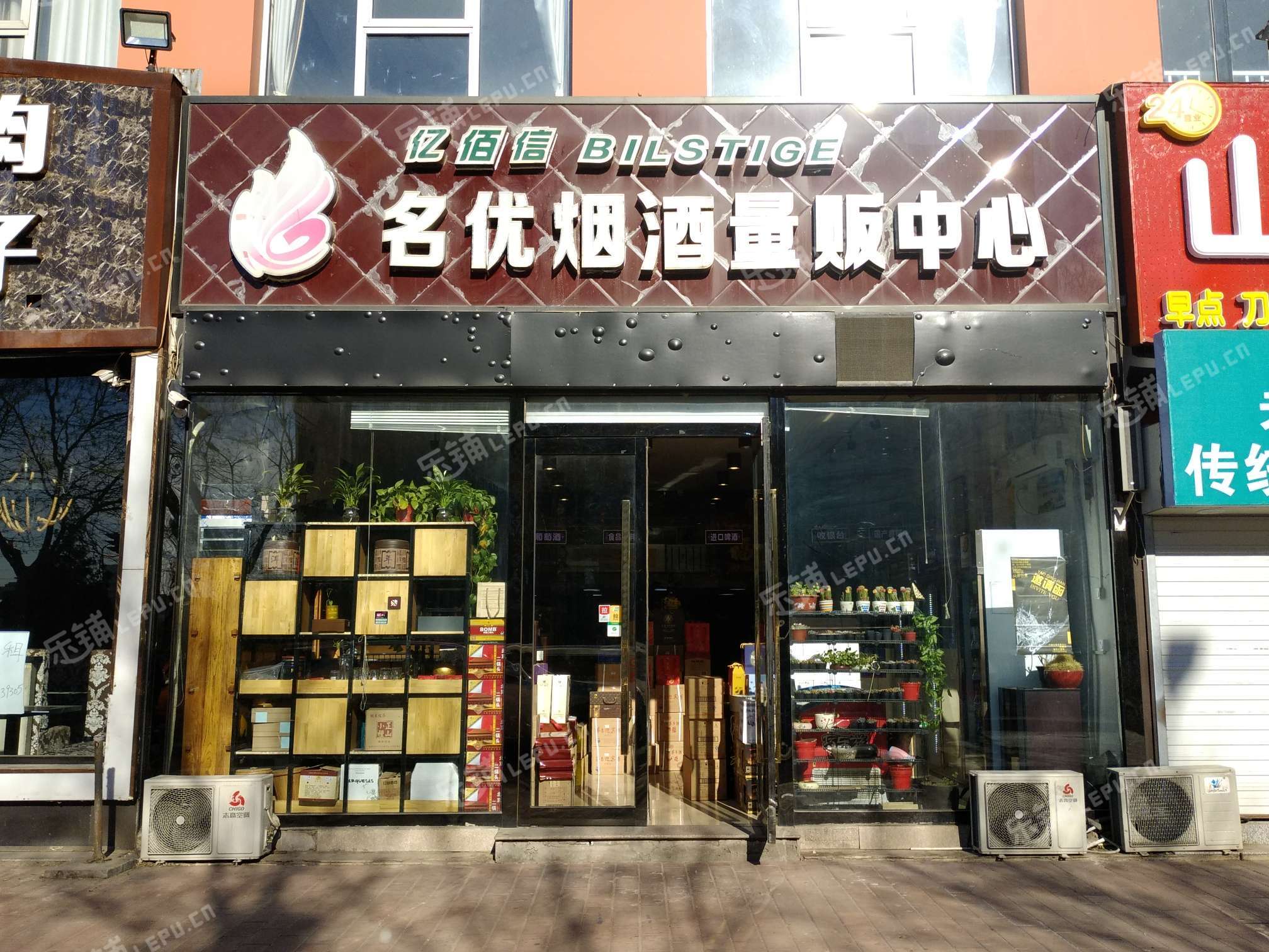 昌平回龍觀回龍觀東大街150㎡菸酒茶葉店轉讓,公司照可過戶