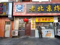 石景山鲁谷鲁谷路15㎡小吃快餐店(窗口)转让，大照/集体照，可餐饮