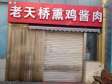 西城陶然亭太平街25㎡水产肉类熟食店转让，个人照可用，可餐饮_图2
