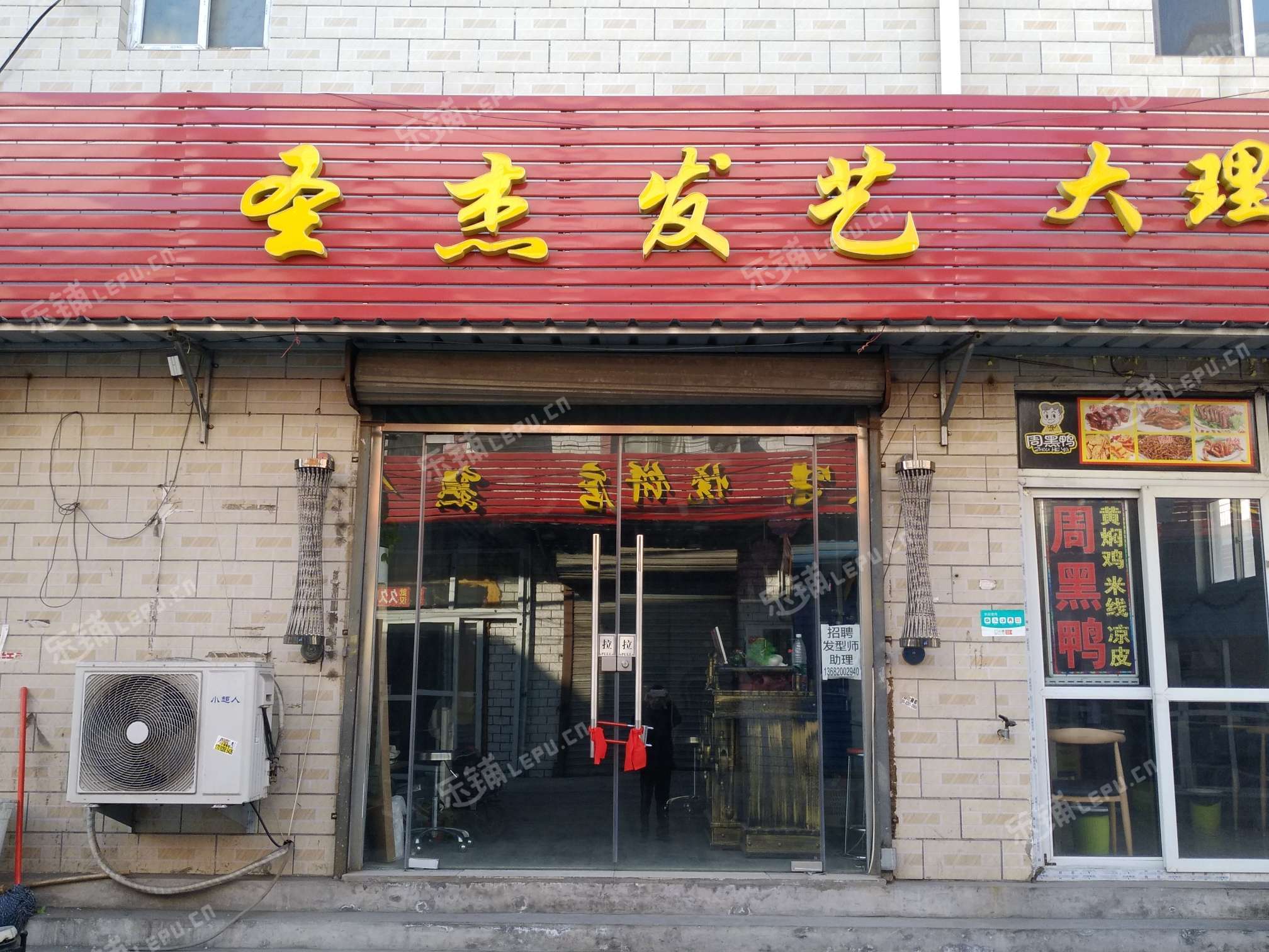 昌平北七家白廟村中街40㎡美髮店轉讓,個人照可用