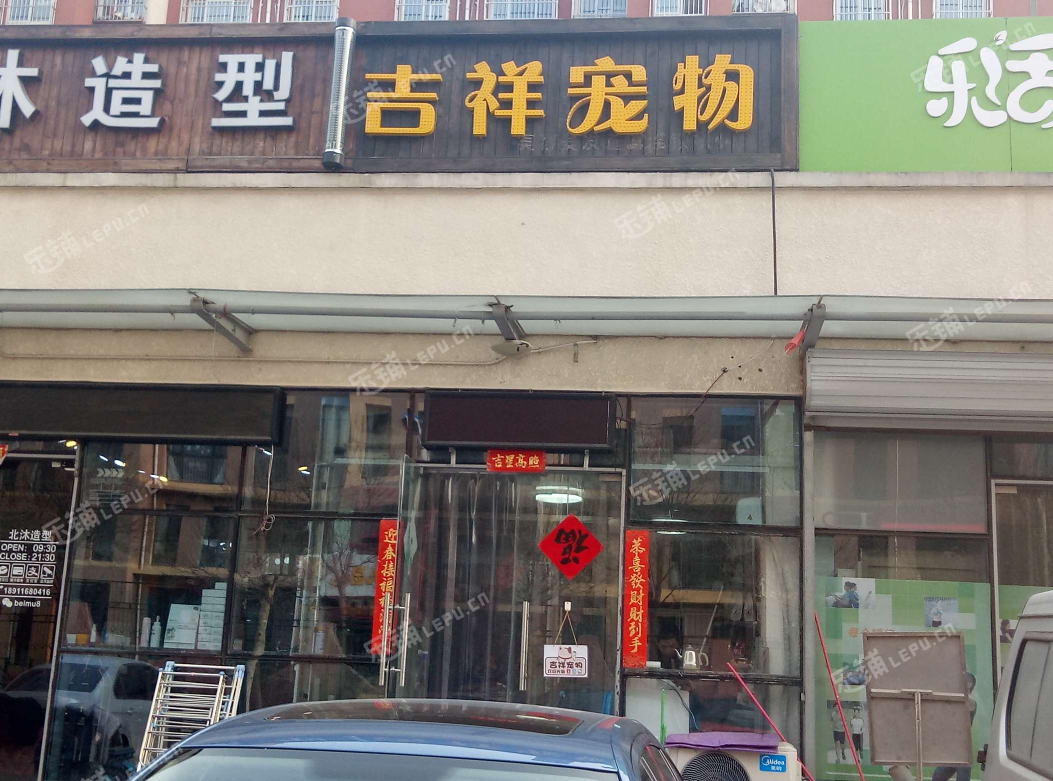 房山長政南街20㎡寵物店轉讓,可辦照