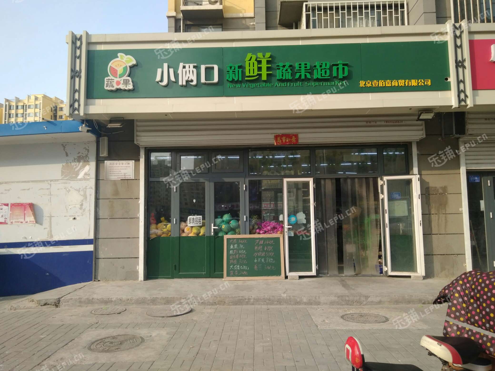 朝阳东坝东坝南二街12㎡超市出租,个人照可用