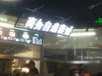朝阳国贸CBD恒惠东路10㎡小吃快餐店(窗口)转让，大照/集体照，可明火，可餐饮