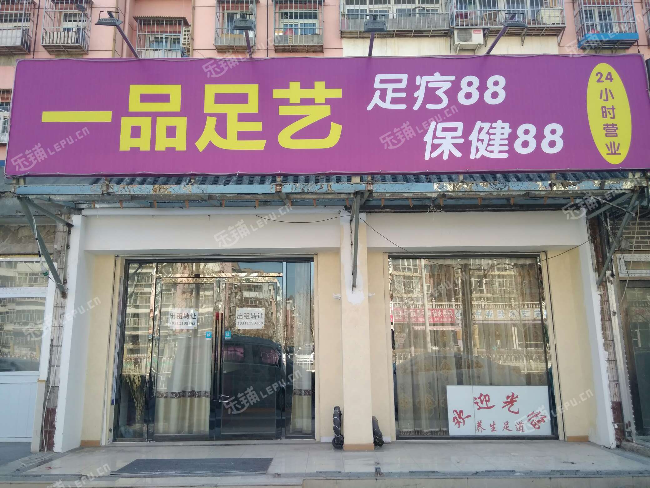 通州果園怡樂北街125㎡足浴/按摩店轉讓,可辦照-樂鋪網