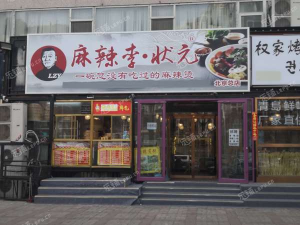 朝阳望京东阜安西路15㎡商铺出租，个人照可用，可餐饮