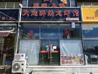 顺义顺义城站前北街130㎡小吃快餐店转让，公司照可过户，可明火，可餐饮