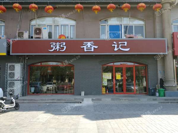 燕郊北蔡街10㎡粥铺出租，个人照可用，可明火，可餐饮