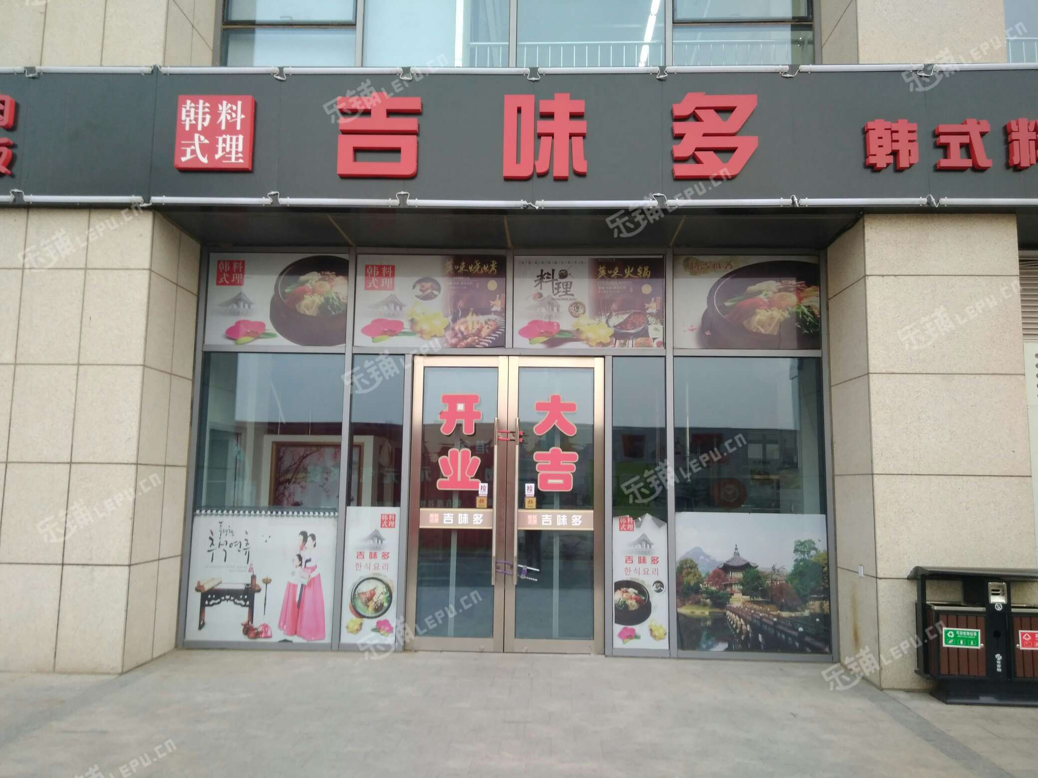 大兴亦庄科创十三街248㎡韩国料理店出租，公司照可用，可餐饮