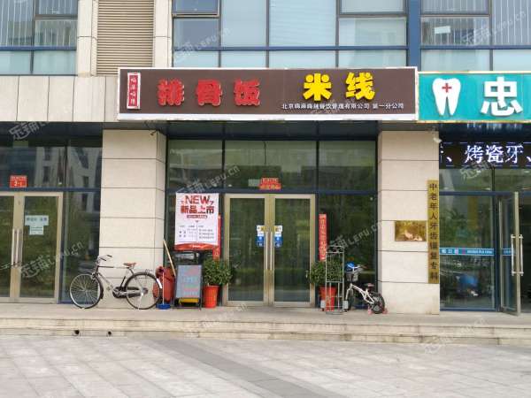 顺义顺义城顺仁路100㎡小吃快餐店转让，公司照可过户，可明火，可餐饮