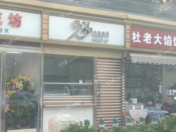 朝阳双井广渠路8㎡小吃快餐店(窗口)转让，大照/集体照，可餐饮