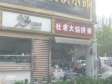 朝阳双井广渠路8㎡小吃快餐店(窗口)转让，大照/集体照，可餐饮_图5