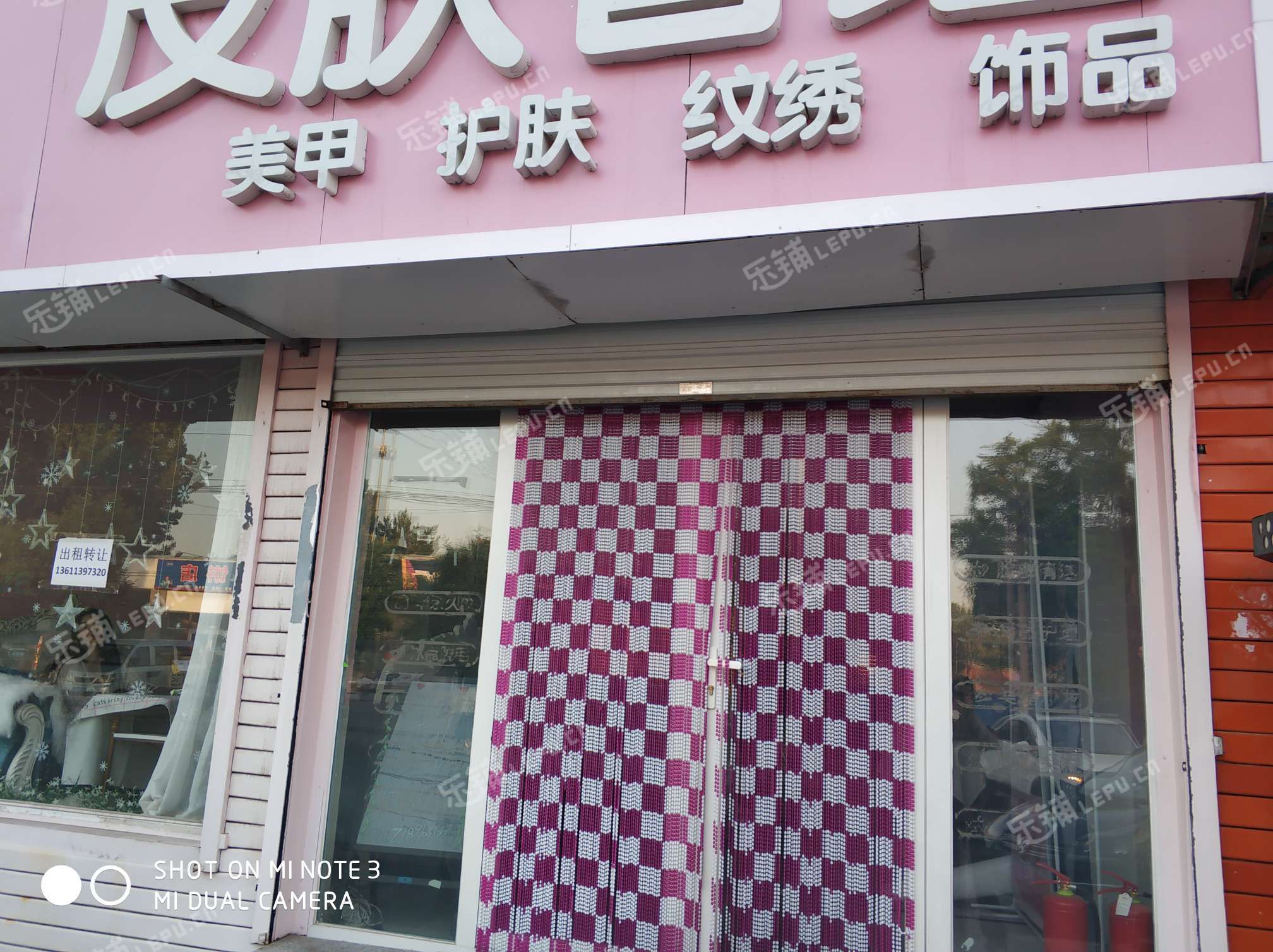 顺义杨镇木北路70㎡美容院转让，公司照可用
