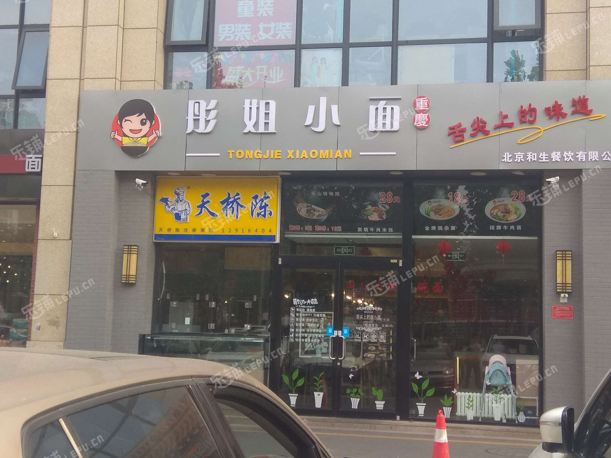 大兴黄村枣园路120㎡小吃快餐店早点摊位出租，公司照可用，可餐饮