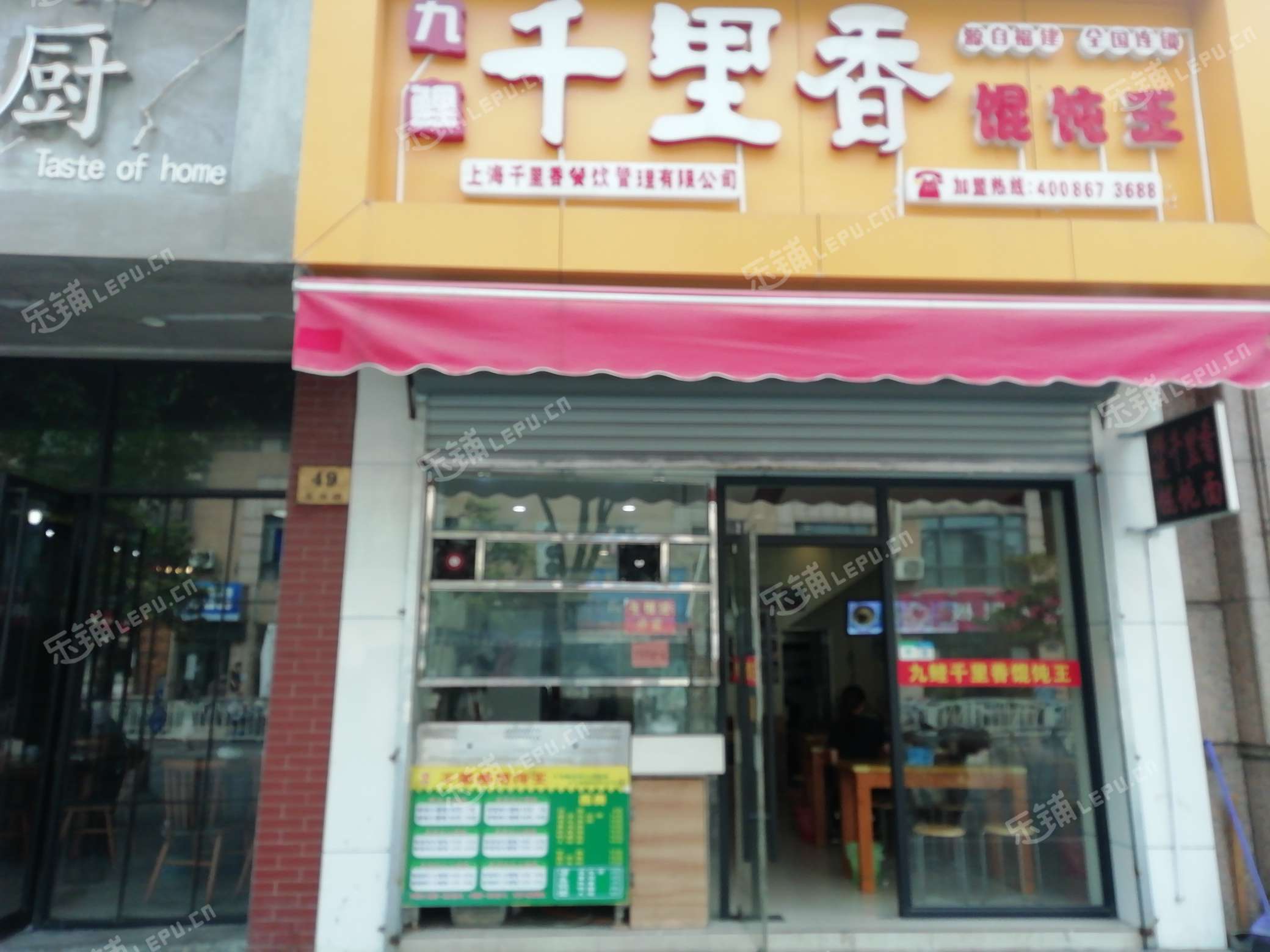 長寧北新涇北漁路70㎡小吃快餐店轉讓,個人照可用,可明火,可餐飲