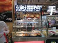 石景山鲁谷鲁谷大街8㎡小吃快餐店(窗口)转让，大照/集体照，可餐饮