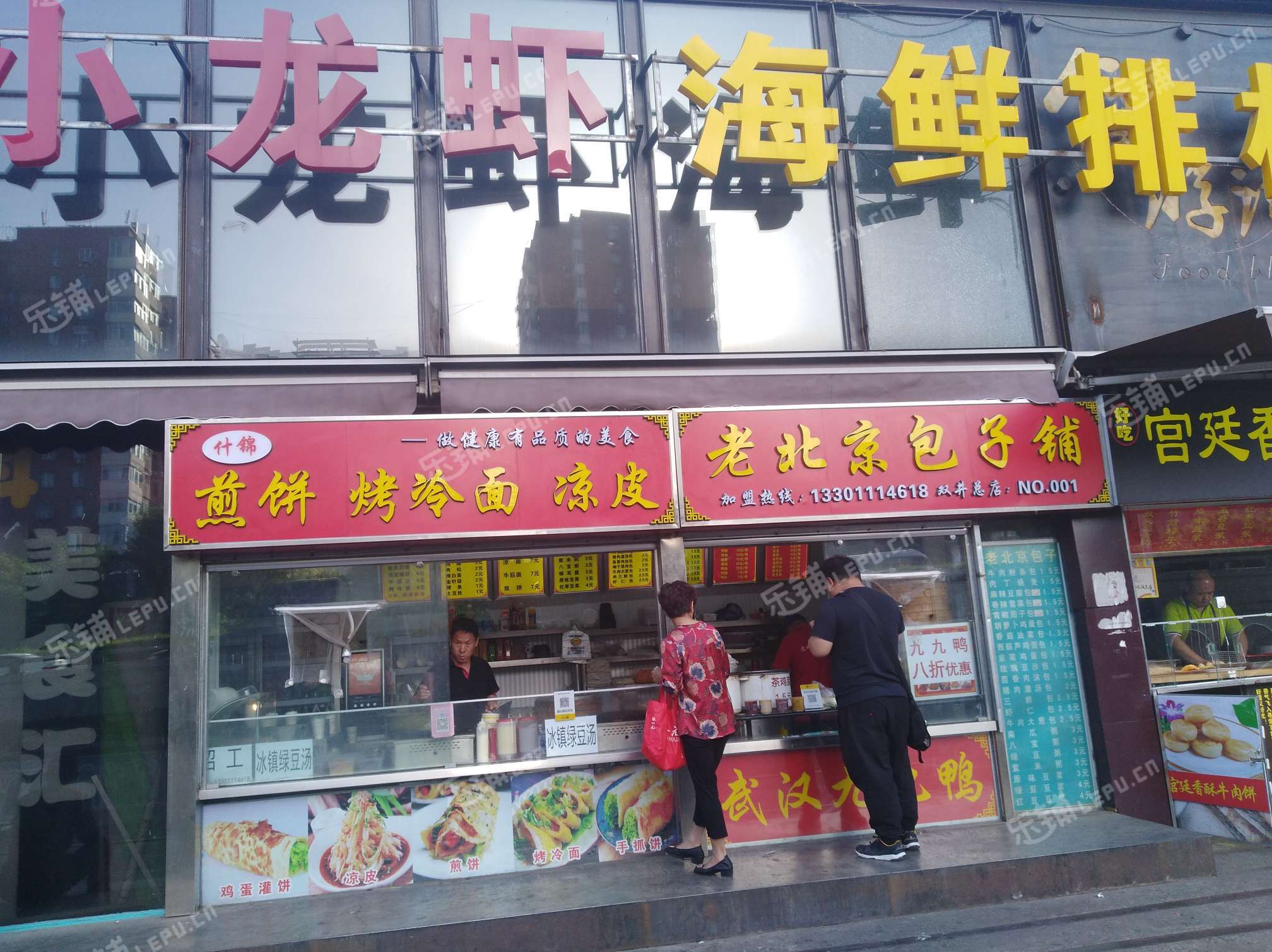朝阳双井东三环南路8㎡小吃快餐店转让，个人照可用，可餐饮