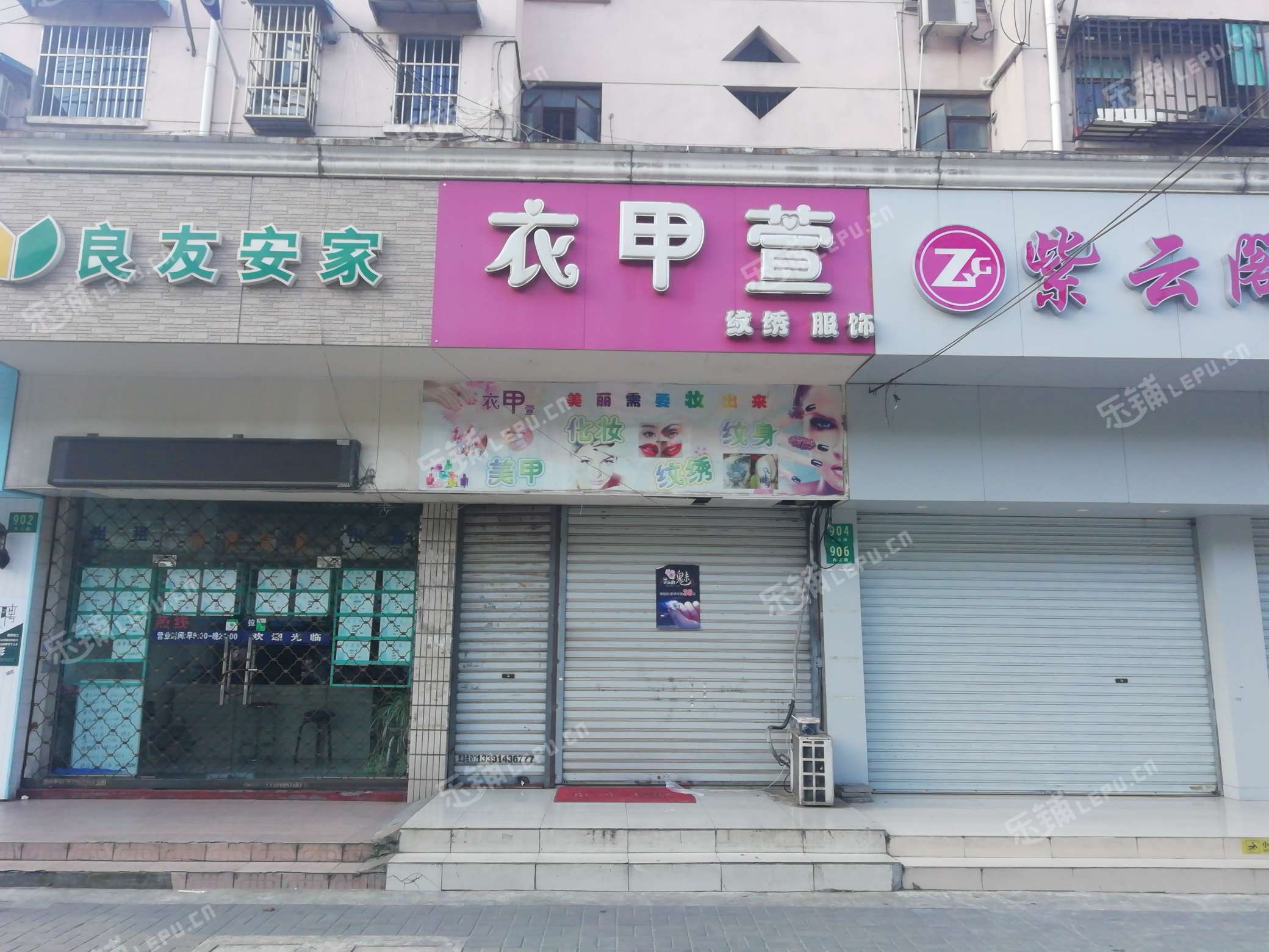 宝山通河共江路50美甲店转让,个人照可用