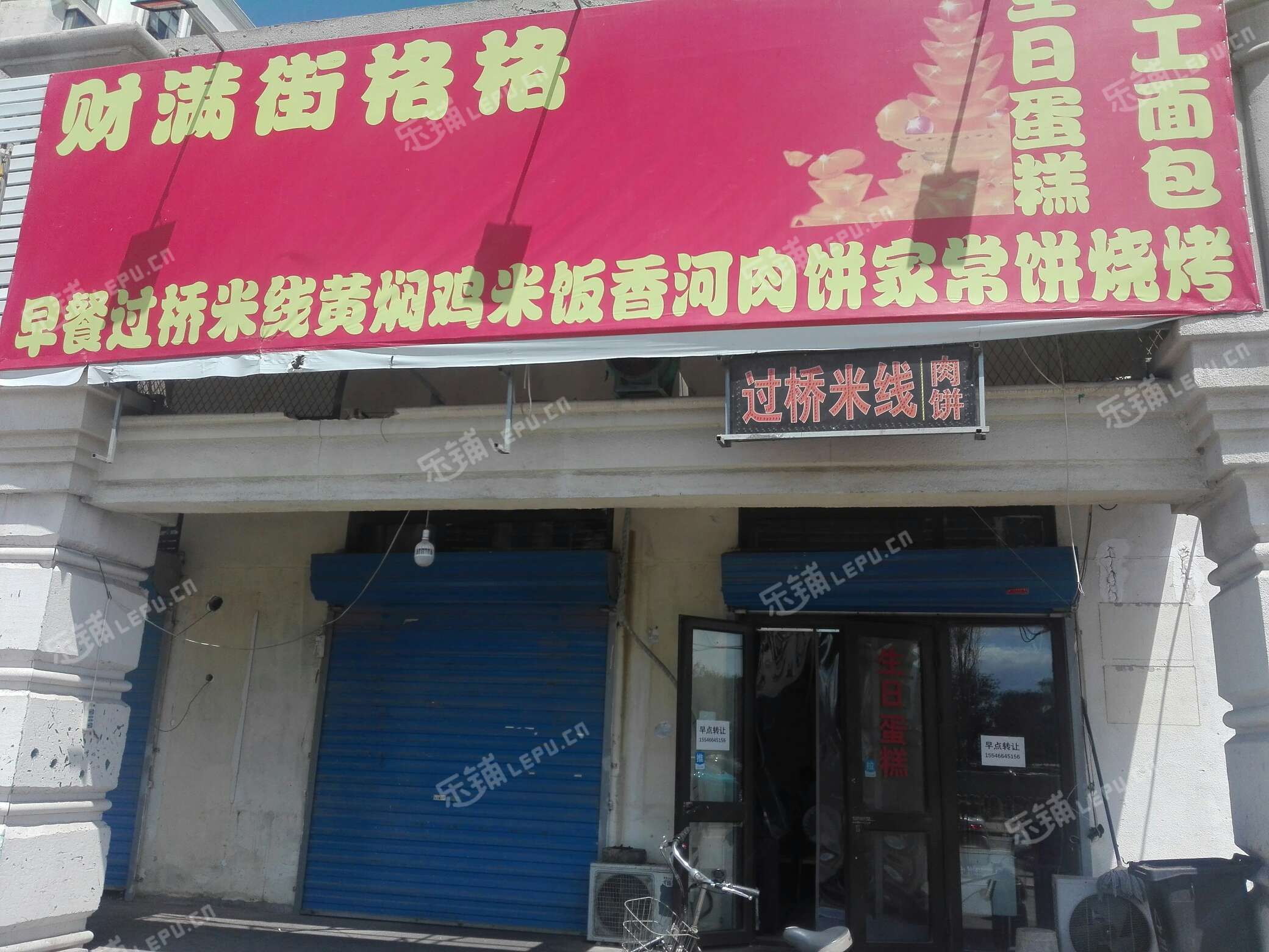 大兴瀛海镇黄马路70㎡小吃快餐店出租，个人照可用，可明火，可餐饮
