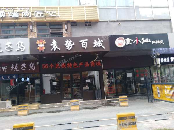 朝阳朝阳公园市政路50㎡小吃快餐店转让，个人照可用，可餐饮
